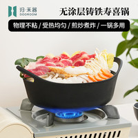 归·禾器 DOOROOM 22cm铸铁煎锅平底锅加厚不易粘锅家用多功能深煎锅 双耳深煎锅 22cm
