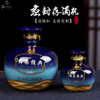 陶瓷空酒瓶1斤5斤白酒存酒珍藏酒瓶子酒壶小酒瓶带锁扣小坛子 5斤蓝色绵柔经典送锁扣