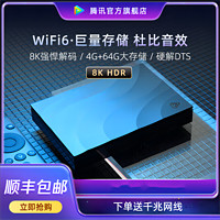 腾讯极光 5S电视盒子高清wifi家用网络电视机顶盒支持小米华为投屏