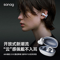 百亿补贴：SANAG 塞那 气骨传导蓝牙耳机不入耳挂耳式无线运动2024爆款Z50SPro