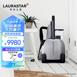 Laurastar 劳拉之星）瑞士 LIFT XTRA原装进口家用恒温智能蒸汽熨烫机 哑光银