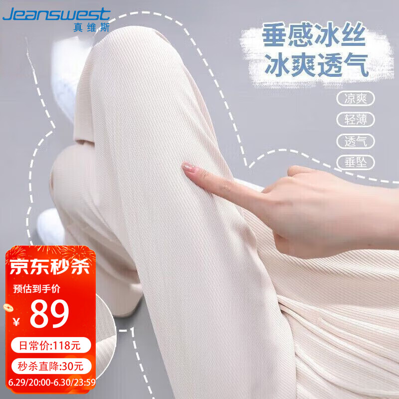 ED-32-173840杏色冰丝