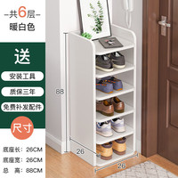 奥林欧风鞋柜 立式鞋架家用多层鞋柜收纳柜 门口储物架简易鞋架 六层 六层26*26*88cm暖白