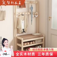 智新木王实木衣帽架进门换鞋凳家用入户玄关挂衣架带靴位门口一体可坐鞋柜 中号【换鞋凳衣帽架-双排钩】
