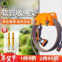 漫德莱卷管盘水管收纳架绕管架多功能组合壁挂架塑料软管 加厚水管收纳架【壁挂式】