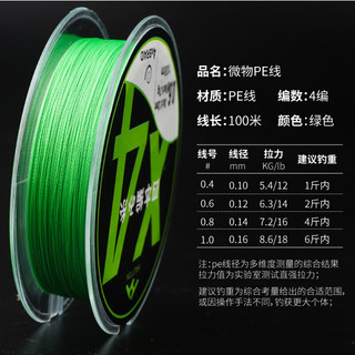 飓利强pe线路亚线鱼线主线高密度4编织大力马路亚微物PE线小号细线小物