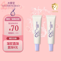水萌宝紫草小香膏婴儿滋润疹护理膏唇周疹霜口水护理膏 小香膏20g*2