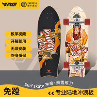 牛匠 S1陆地冲浪板初学者成人陆冲板刷街代步免蹬地专业板滑板路冲板 S1-31寸勇往之前