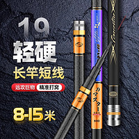 达瓦美纪传统钓长杆品牌大炮杆9钓鱼竿1013碳素8超轻12超硬15炮杆鱼竿 19调13米-碳素-超轻量