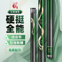 红狼鱼竿手竿台钓竿综合竿大物超轻超硬高碳杆野钓黑坑鲤鱼鲢鳙钓鱼竿 6.3m 【红狼湖库综合版】