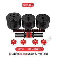 维诺亚哑铃男士家用一对20斤30kg50公斤杠铃可调节男女士初学者 100斤一对(50斤X2只)+ 1KG 哑铃可变成杠铃