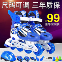 随心溜冰鞋儿童全套装男女童旱冰轮滑鞋直排轮初学者3-4-9-10岁可调节 蓝色套装【鞋+头盔+护具6件套】 小码(31-34)适合平时鞋码26-33