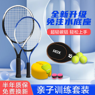 HEMMON【免注水底座】专业网球回弹训练器免网球拍带线回弹球单人初学者 【免注水底座】碳铝拍亲子套装