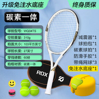 HEMMON【免注水底座】专业网球回弹训练器免网球拍带线回弹球单人初学者 【免注水底座】碳素豪华训练套装