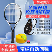 HEMMON【免注水底座】专业网球回弹训练器免网球拍带线回弹球单人初学者 【免注水底座】碳铝训练单球套装