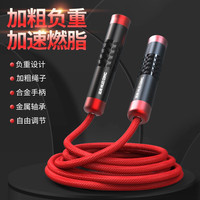 加粗负重跳绳成人减肥减脂实心橡胶绳专业轴承防缠绕中考体育绳减肥运动器材 高效燃脂款织绳粗9mm/重410g-红色