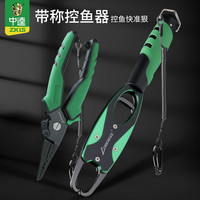 中逵 控鱼器带秤多功能夹鱼钳子控大物取鱼器路亚钳摘钩器套装工具 控鱼器【带秤】