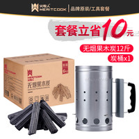 火牧人（Meritcook）烧烤木炭 无烟果木机制炭户外易燃碳 无烟果木炭12斤*1+炭桶*1