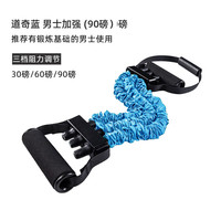 火帅扩胸拉力器弹力绳多功能拉力带胸肌背肌阻力带运动家用器材 道奇蓝 男士加强 90磅