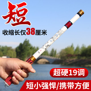 浮生（fusheng） 溪流竿超短节袖珍鱼竿迷你便携短节手竿碳素超轻超硬手杆钓鱼竿 超硬28调3.6米+前三节+礼包