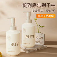儒意 RUYI护发素发膜男女士防干枯毛躁滋养头发柔顺护发精华持久留香润发乳 白松露护发素500ml*2