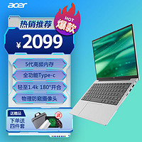 acer 宏碁 墨舞EX215 15.6英寸大屏轻薄商务办公学习网课笔记本电脑升级款 英特尔四核