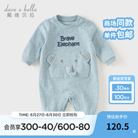 戴维贝拉（DAVE＆BELLA）新生儿爬服2024秋装新款男宝连体衣百天宝宝衣服0-6个月婴儿睡衣 夹花蓝【现货】