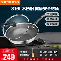 SUPOR 苏泊尔 EC32JCC01 炒锅(32cm、不粘、316L不锈钢)