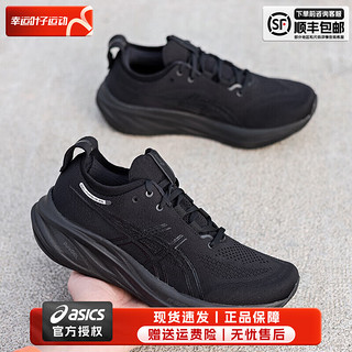 ASICS 亚瑟士 跑步鞋男鞋宽楦缓震透气运动鞋回弹跑鞋 GEL-NIMBUS 26 (2E) 黑色/黑色 41.5