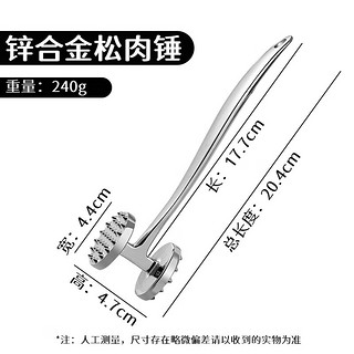 拜杰松肉锤肉锤家用打肉锤牛排工具牛肉锤牛排锤嫩肉锤断筋双面敲肉锤 锌合金双面松肉锤 QJ-15