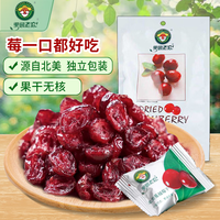 果园老农 蔓越莓 蜜饯果干 休闲零食 北美蔓越莓干100g