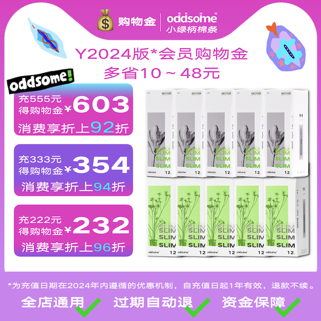 oddsome 离普造物 棉条尝鲜|小绿柄导管式月经内置卫生巾游泳棉棒试用塞入 防水