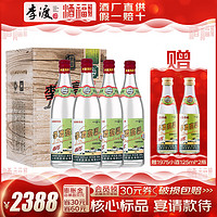 LIDU 李渡 高粱酒 1975 50.8%vol 兼香型白酒 500ml*4瓶 礼盒装