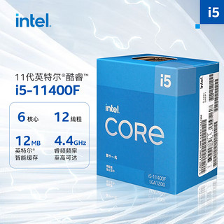 intel 英特尔 酷睿 i5-11400F CPU 2.6GHz 6核12线程