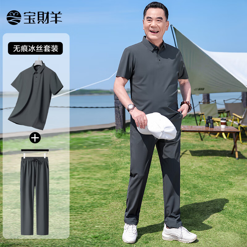宝财羊父亲节礼物爸爸套装夏季短袖t恤男冰丝凉感polo运动中老年人衣服