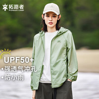 拓路者(Pioneer Camp)防晒衣女款夏季新款upf50+户外防紫外线男士透气冰丝防晒服外套