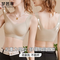 梦芭蒂(Moonbadi)内衣女无痕文胸提拉聚拢无钢圈薄款舒适运动背心式美背胸罩