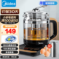 Midea 美的 养生壶1.5L 高硼硅玻璃煮茶壶 智能预约保温电热水壶