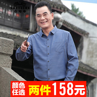 老爷车爸爸装衬衫男士长袖中老年人衣服春秋季50岁60岁抗皱衬衣父亲 2