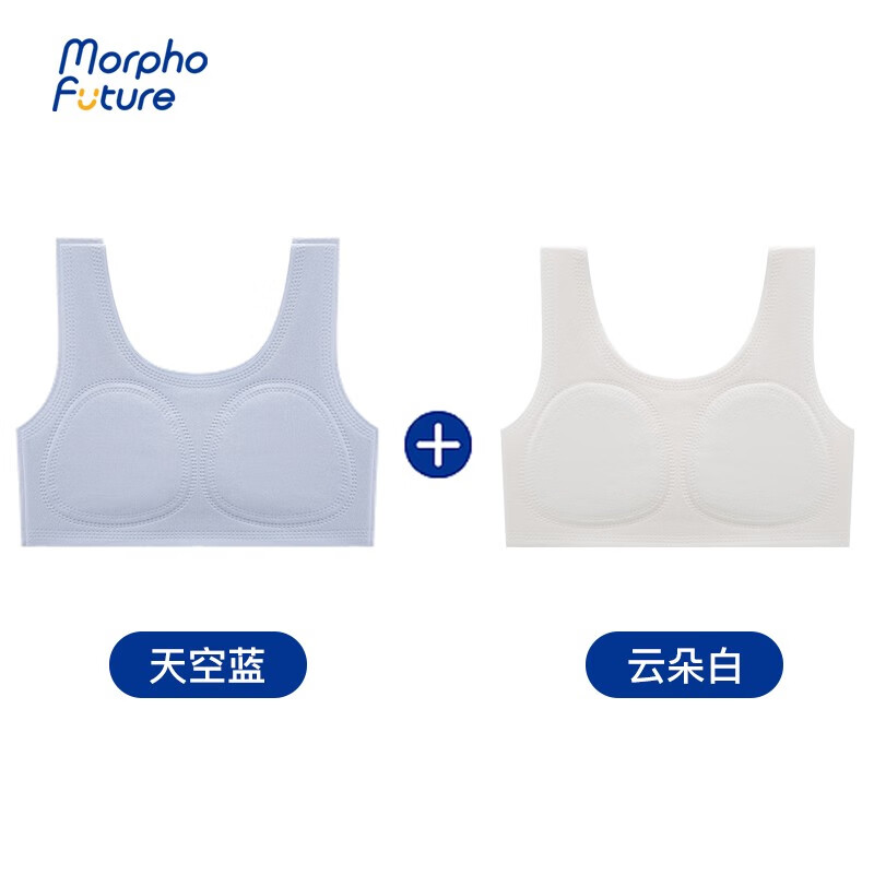 陌飞未来发育期少女内衣练习系列8-11岁超轻薄短款青春期内衣Morphofuture 练习短款-白+蓝2件套 L（145-155 36-42KG）
