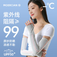 牧尔西防晒袖套锦纶冰丝男女纯色冰袖防晒手套护臂手臂套袖 【条纹套指】蟹壳灰