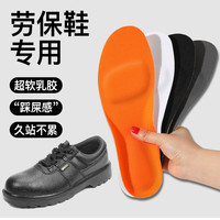 RUNWING劳保鞋垫男防臭运动减震军训久站跑步篮球软弹乳胶劳保鞋鞋垫子女 黑色2双 4142码