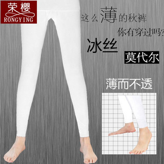 荣樱冰丝打底裤男秋冬季超薄款秋裤夏季木代尔Modal清爽冰凉随型冷气房睡裤线裤凉快降温衬裤夏天 灰色 XL【125-145斤】