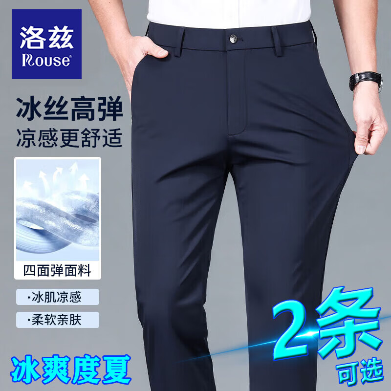 藏青色【冰丝抗皱】