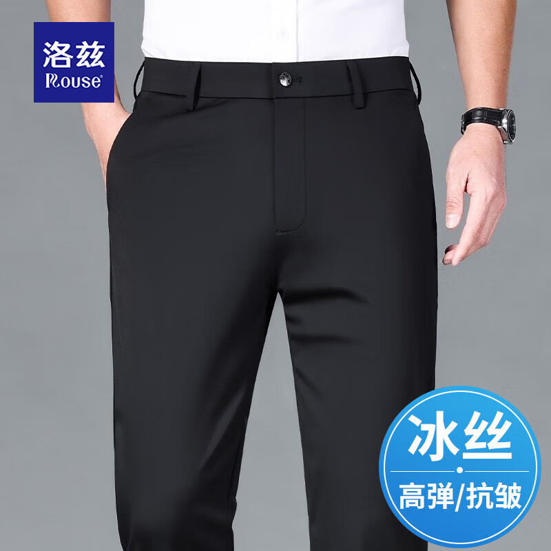 黑色【冰丝抗皱】
