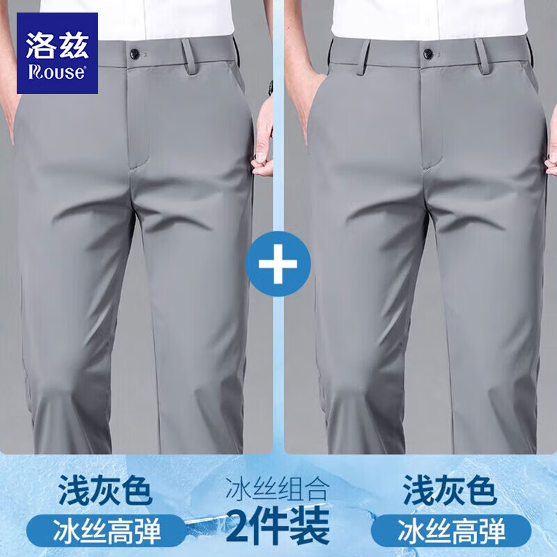 浅灰色+浅灰色【冰丝两件装】