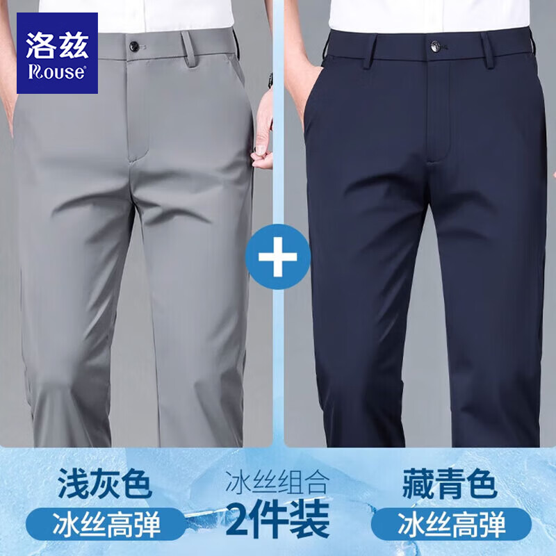 浅灰色+藏青色【冰丝两件装】