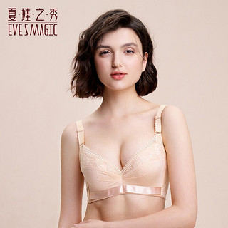 夏.娃.之.秀内衣女文胸聚拢上托聚拢收副乳侧收蕾丝文胸罩 杏色(3733) 85B/38B 38/85B