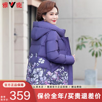 雅鹿中老年羽绒服女中长款秋冬季时尚连帽保暖百搭冬装气质休闲外套 浅紫色 L