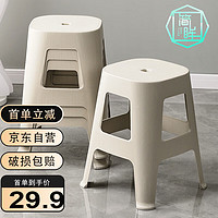 简眸 北欧仿木纹塑料加厚凳子家用客厅可叠放简约方凳椅子单把米白色